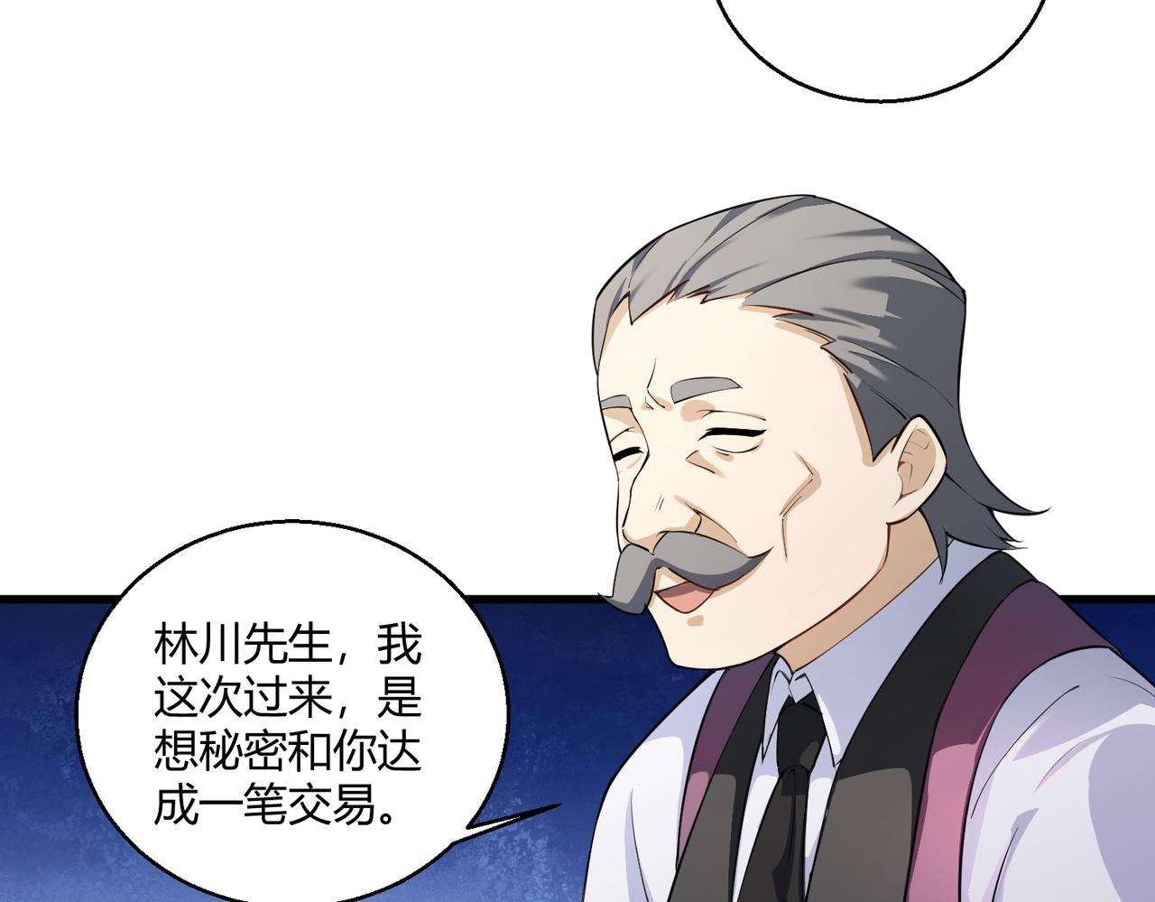 第11话 天降分手费19