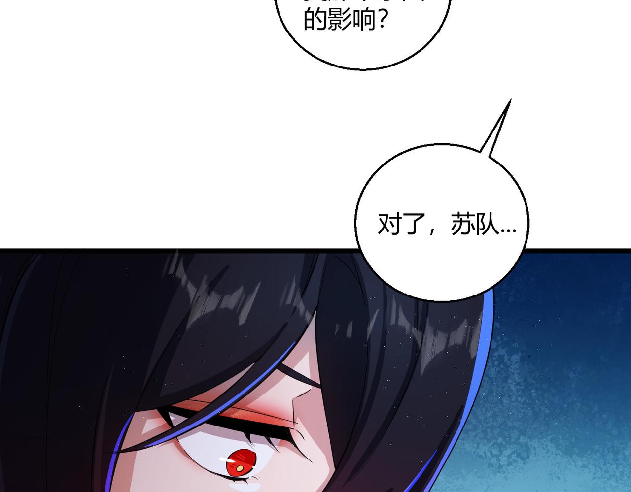 第26话 咫尺87