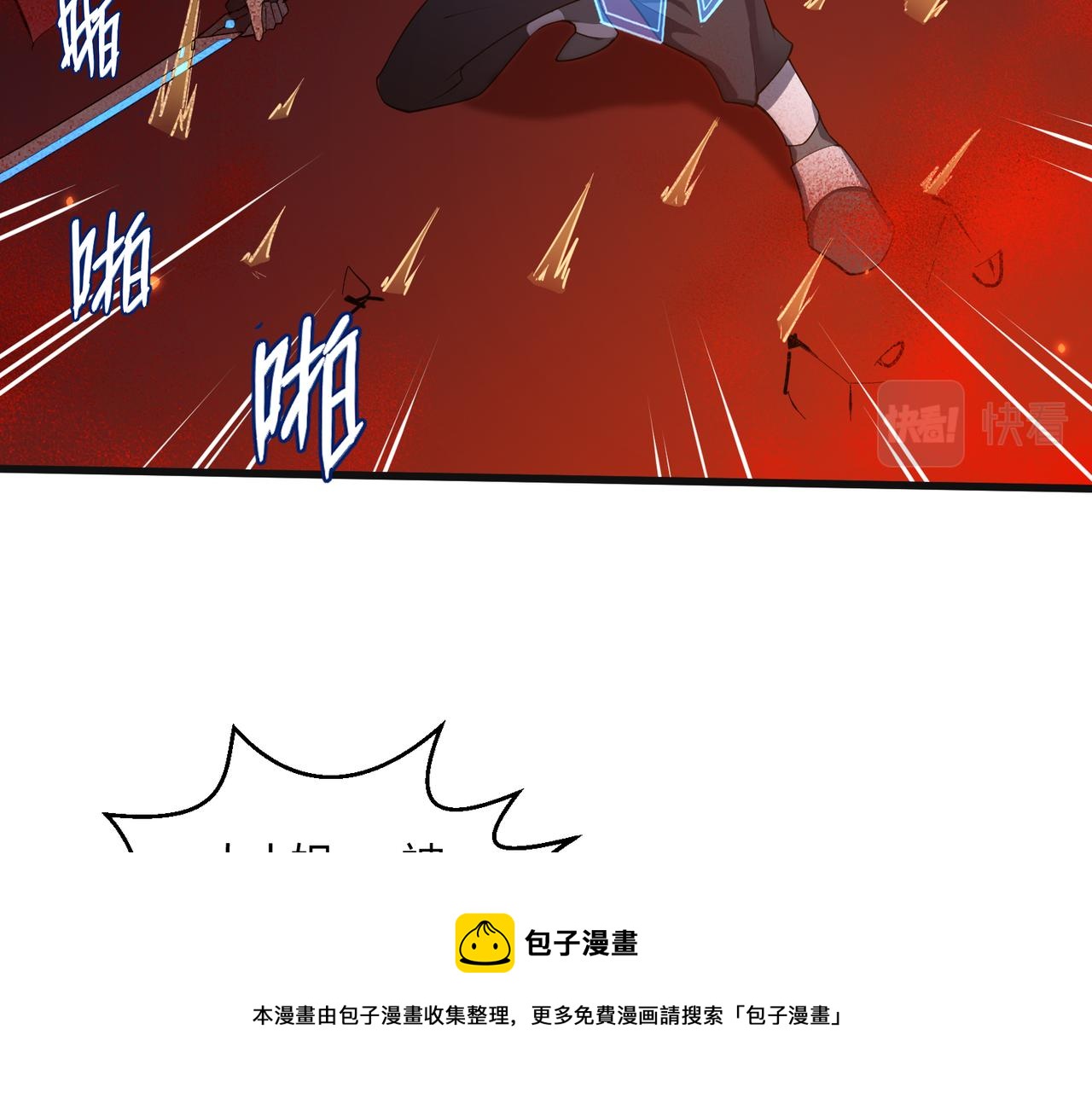 第8话 完美弹刃16