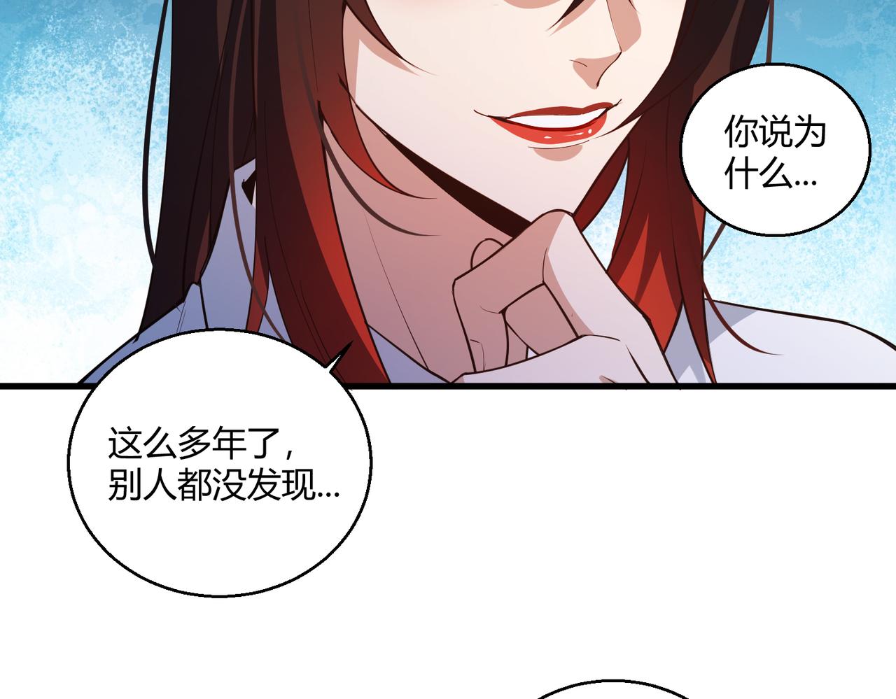 第19话 温灵顿庄园的秘密5
