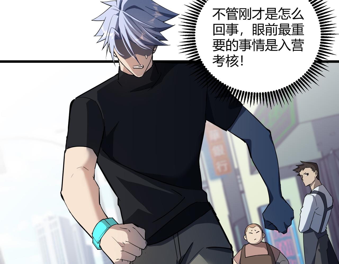 第3话 登录！心元战网97