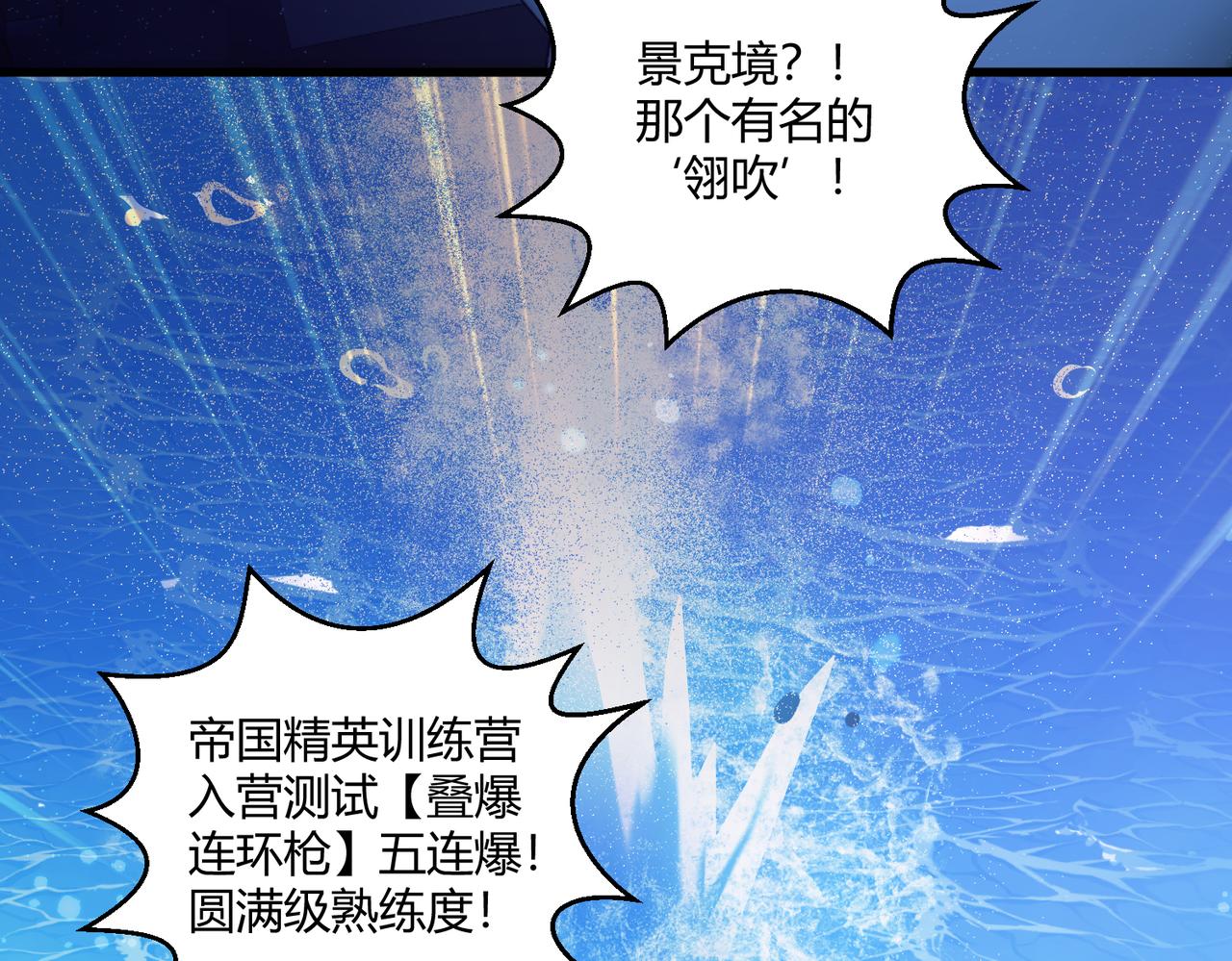 第17话 为何突然不安？62