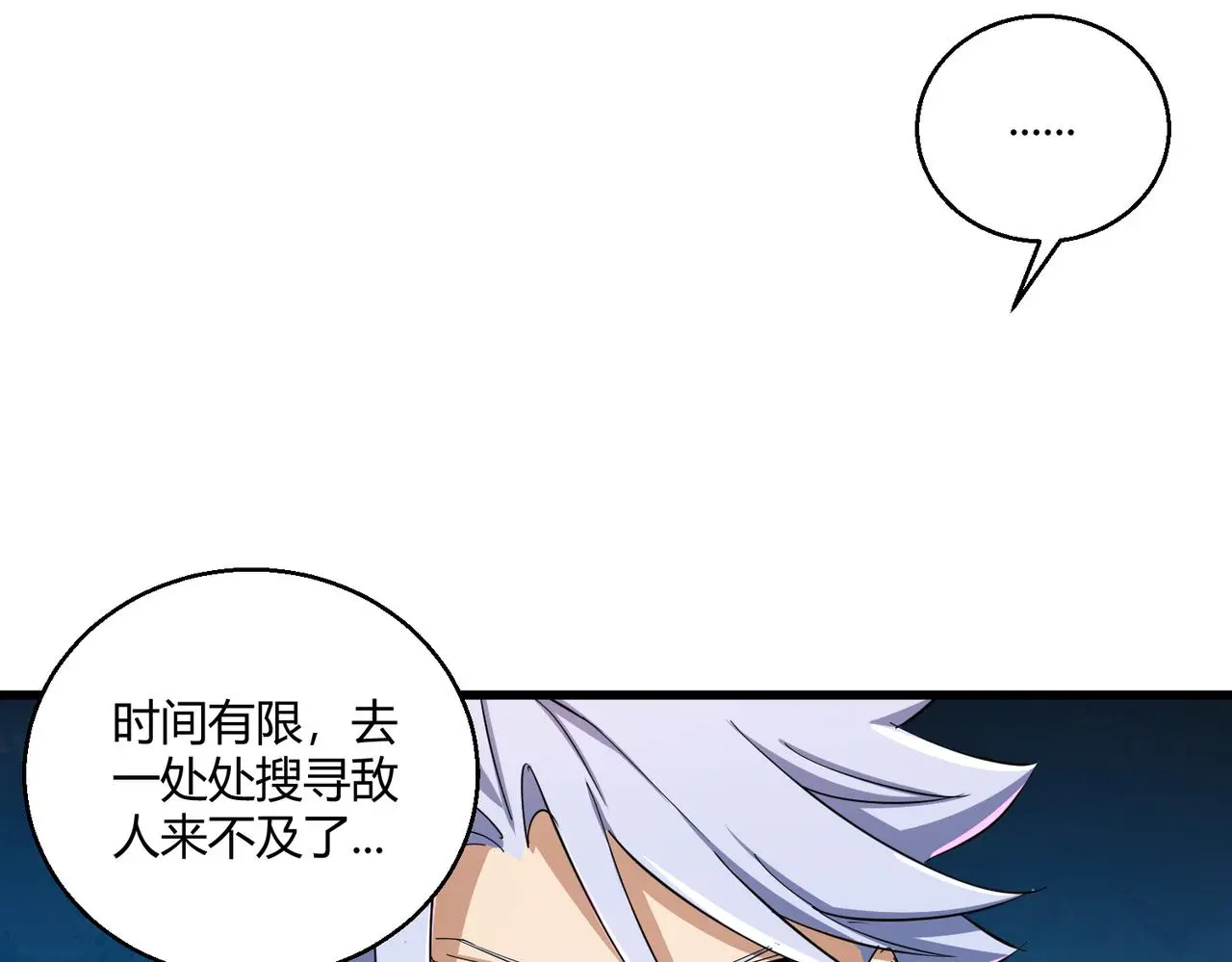 第29话 全城危机81