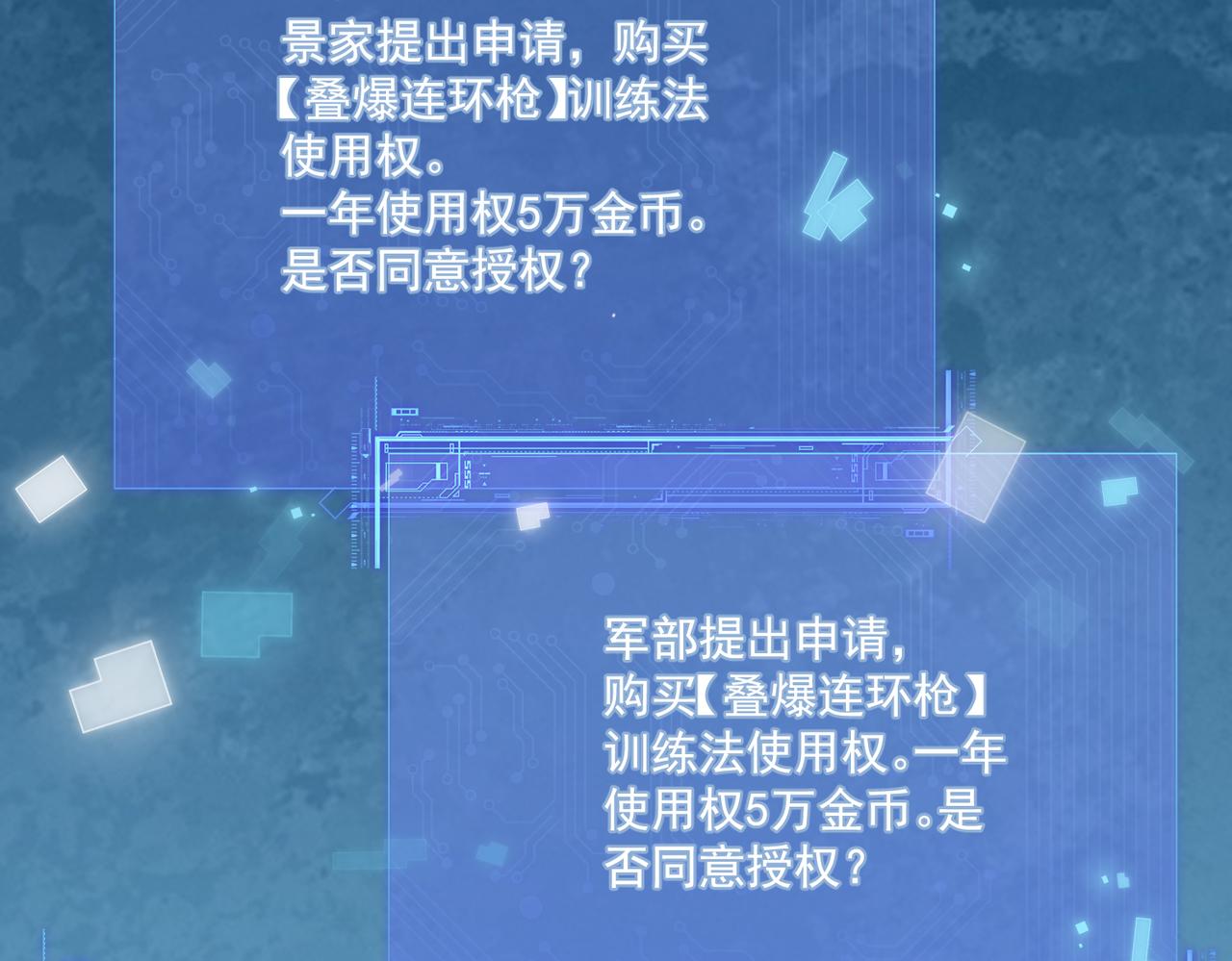 第17话 为何突然不安？78