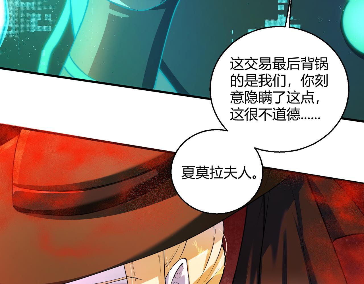 第17话 为何突然不安？21