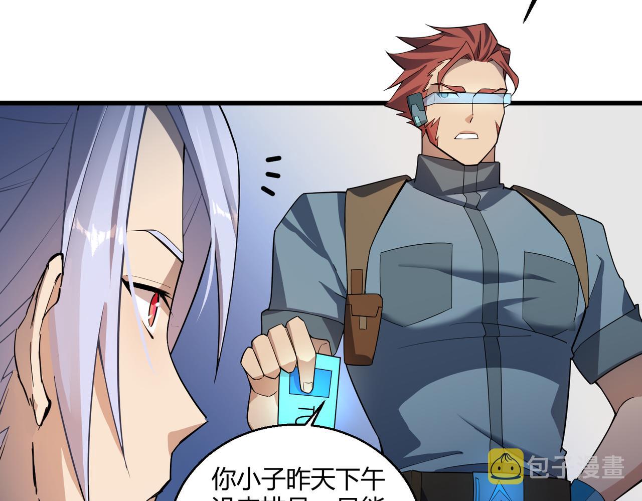 第3话 登录！心元战网101