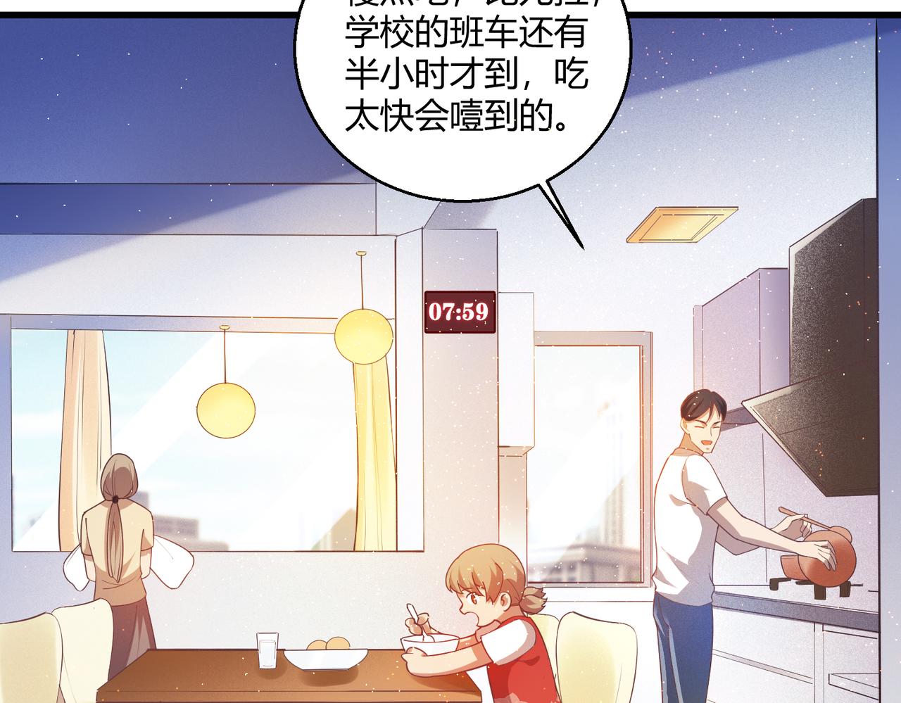 第16话 血色的早晨52