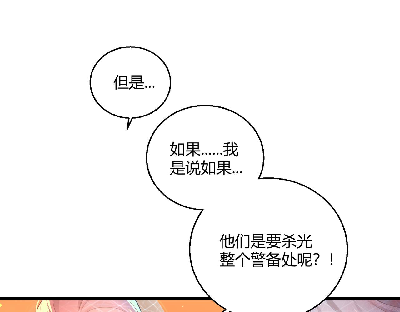 第7话 血肉爆雷86