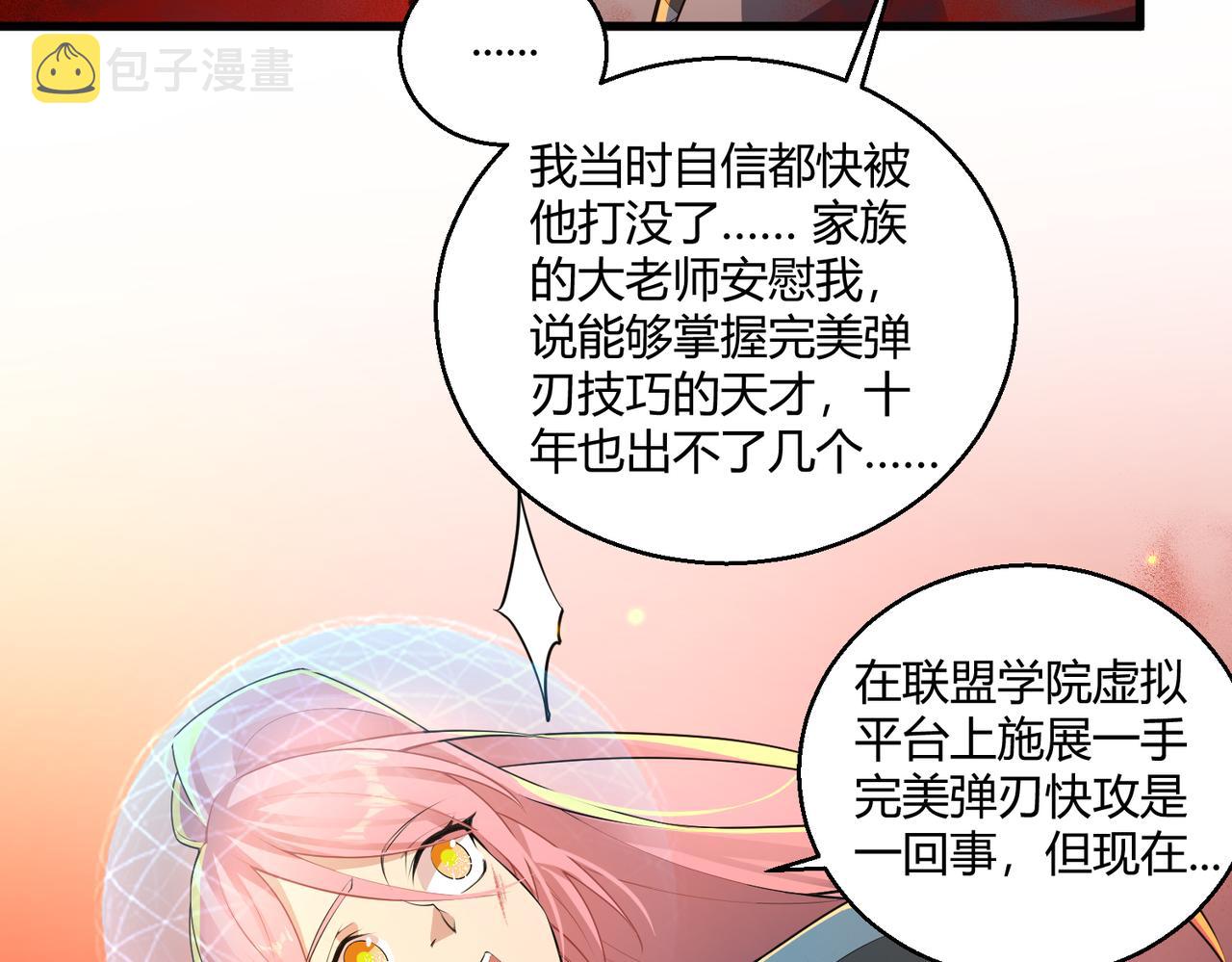 第9话 五环七连击39