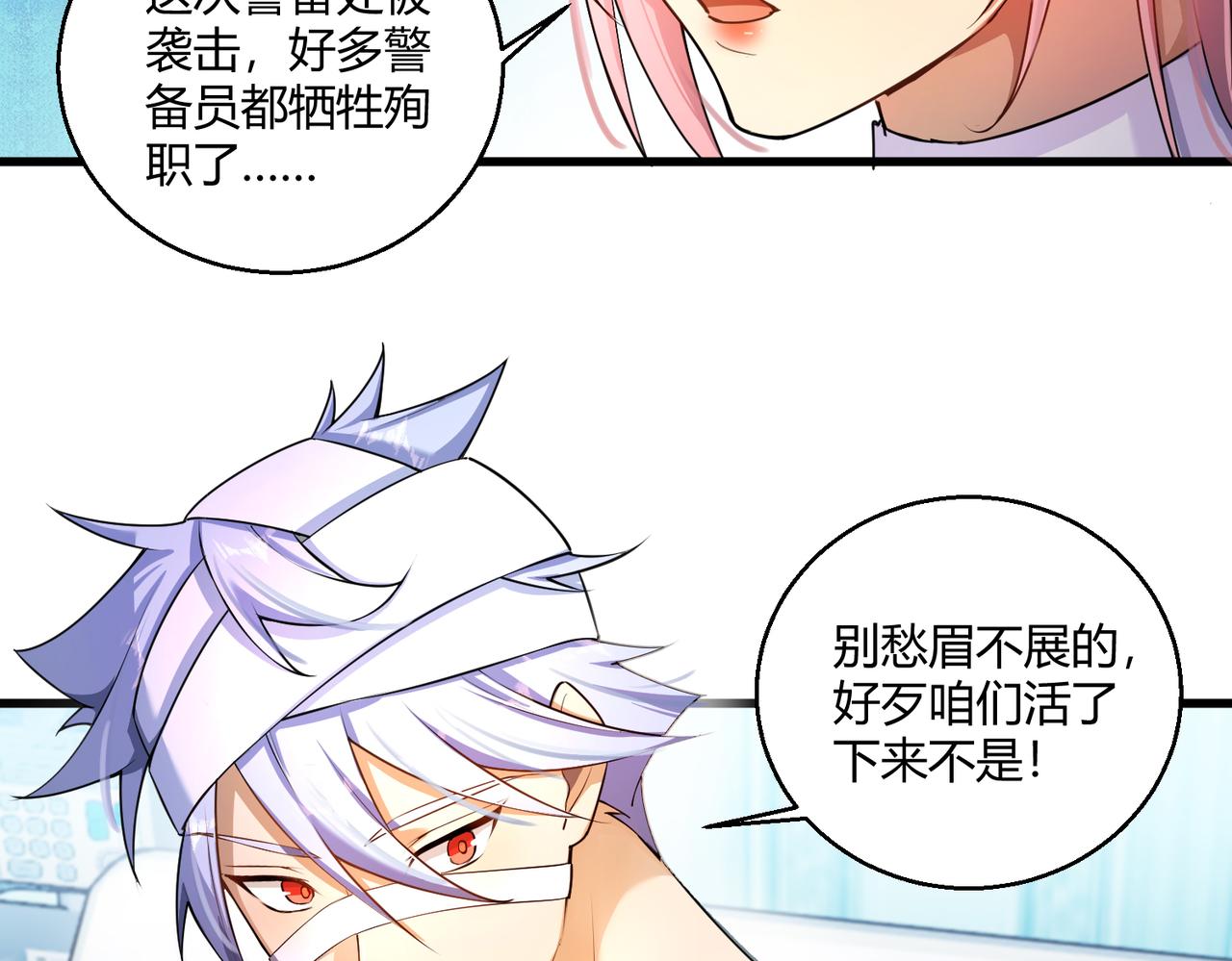 第10话 医院关照51