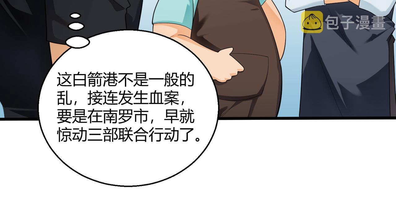 第3话 登录！心元战网87