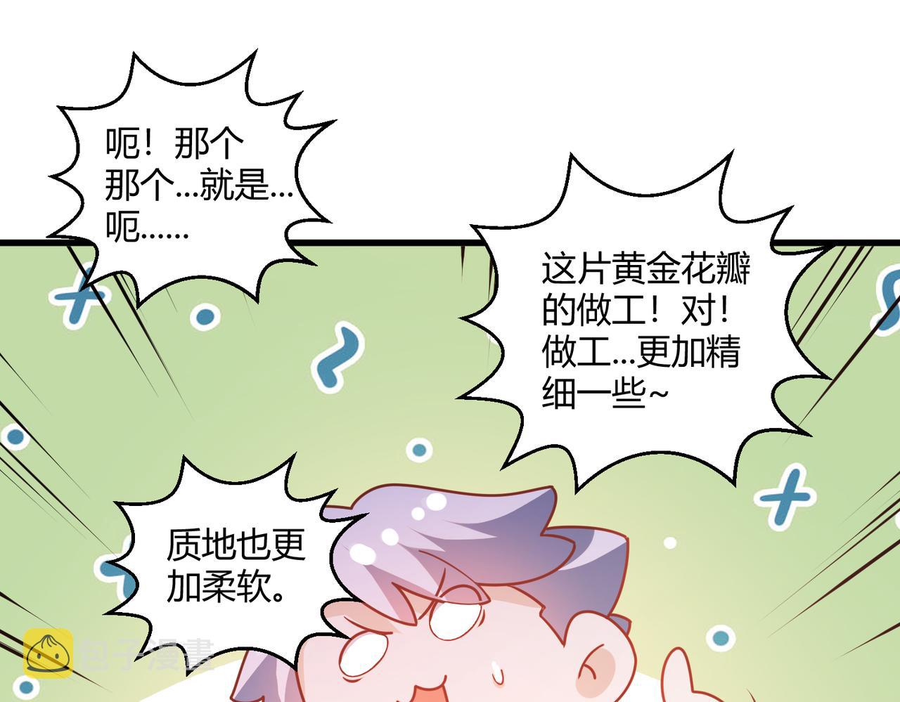 第19话 温灵顿庄园的秘密7