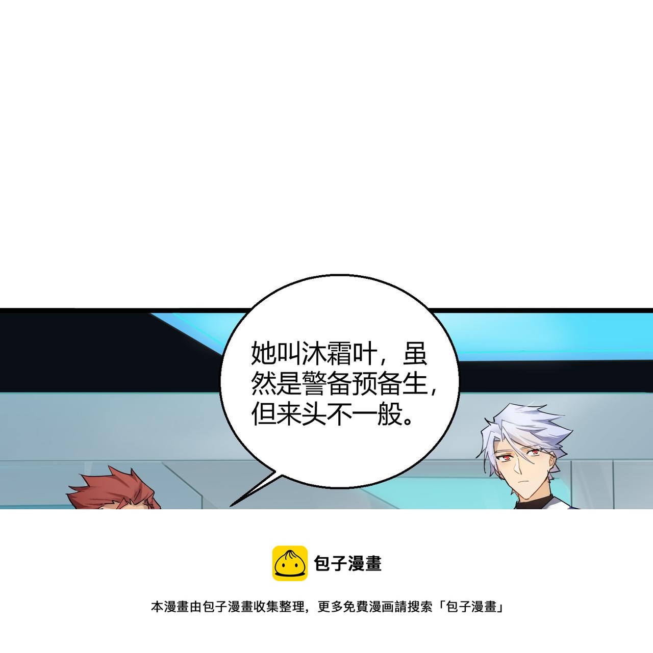 第3话 登录！心元战网4