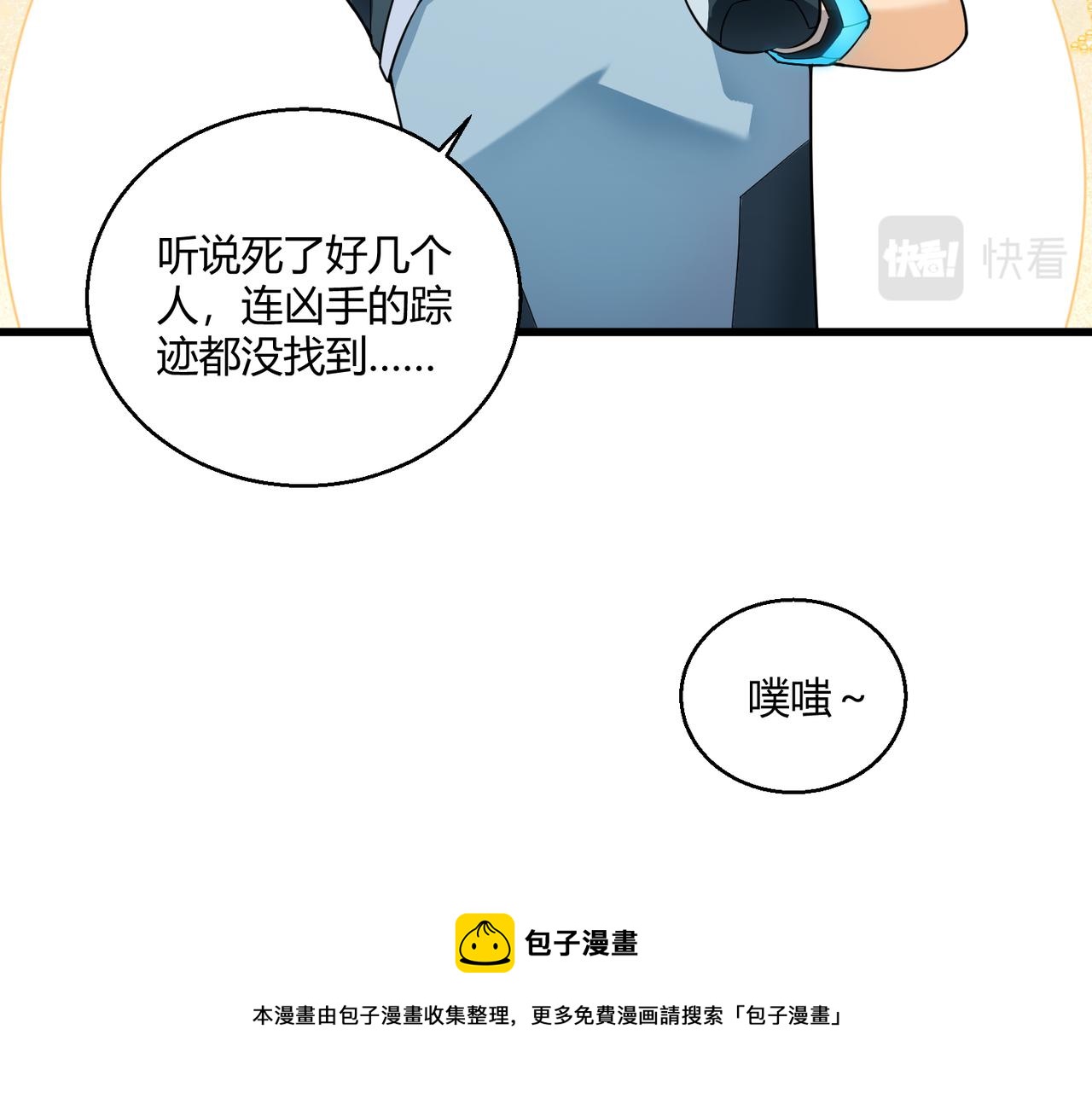 第5话 这个世界真的很危险20