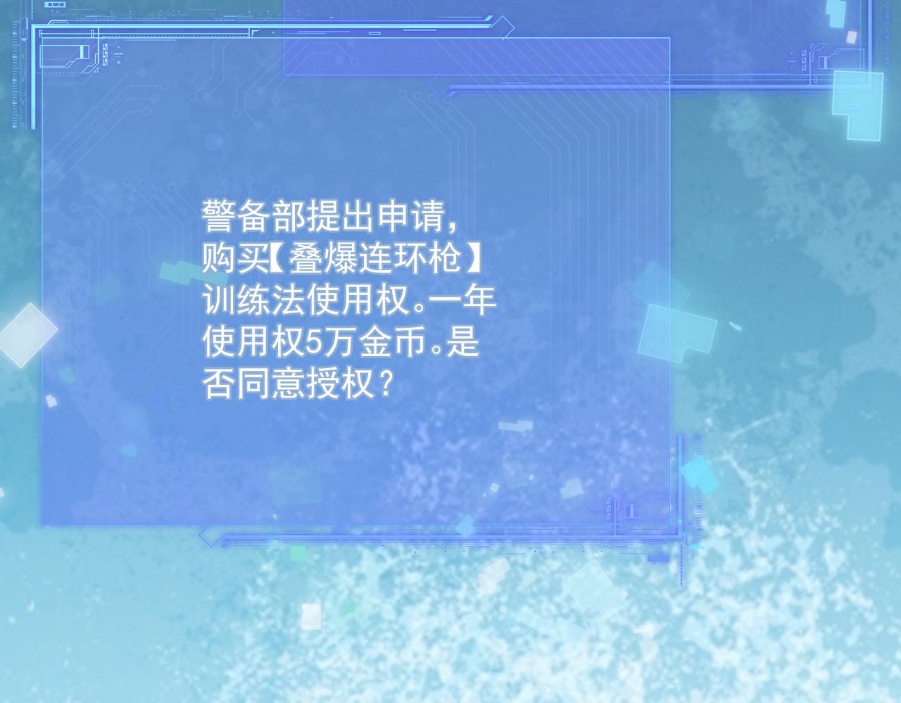 第17话 为何突然不安？79