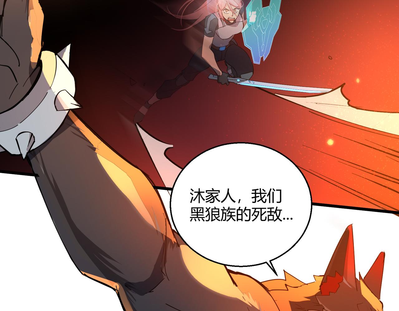 第8话 完美弹刃54