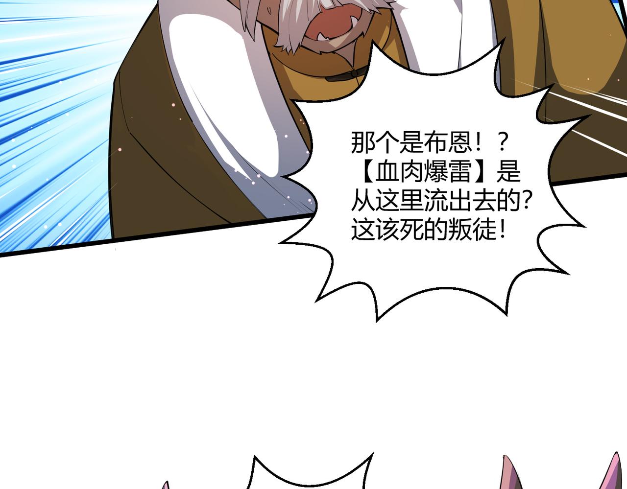第13话 堕落街区54