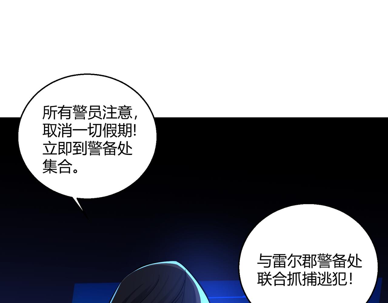 第23话 袭警92
