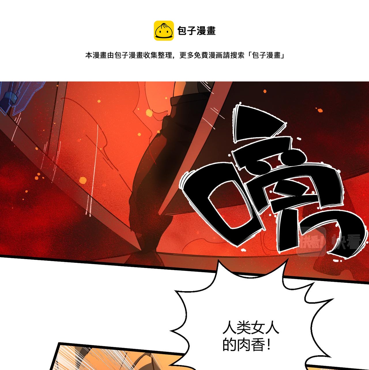第7话 血肉爆雷96