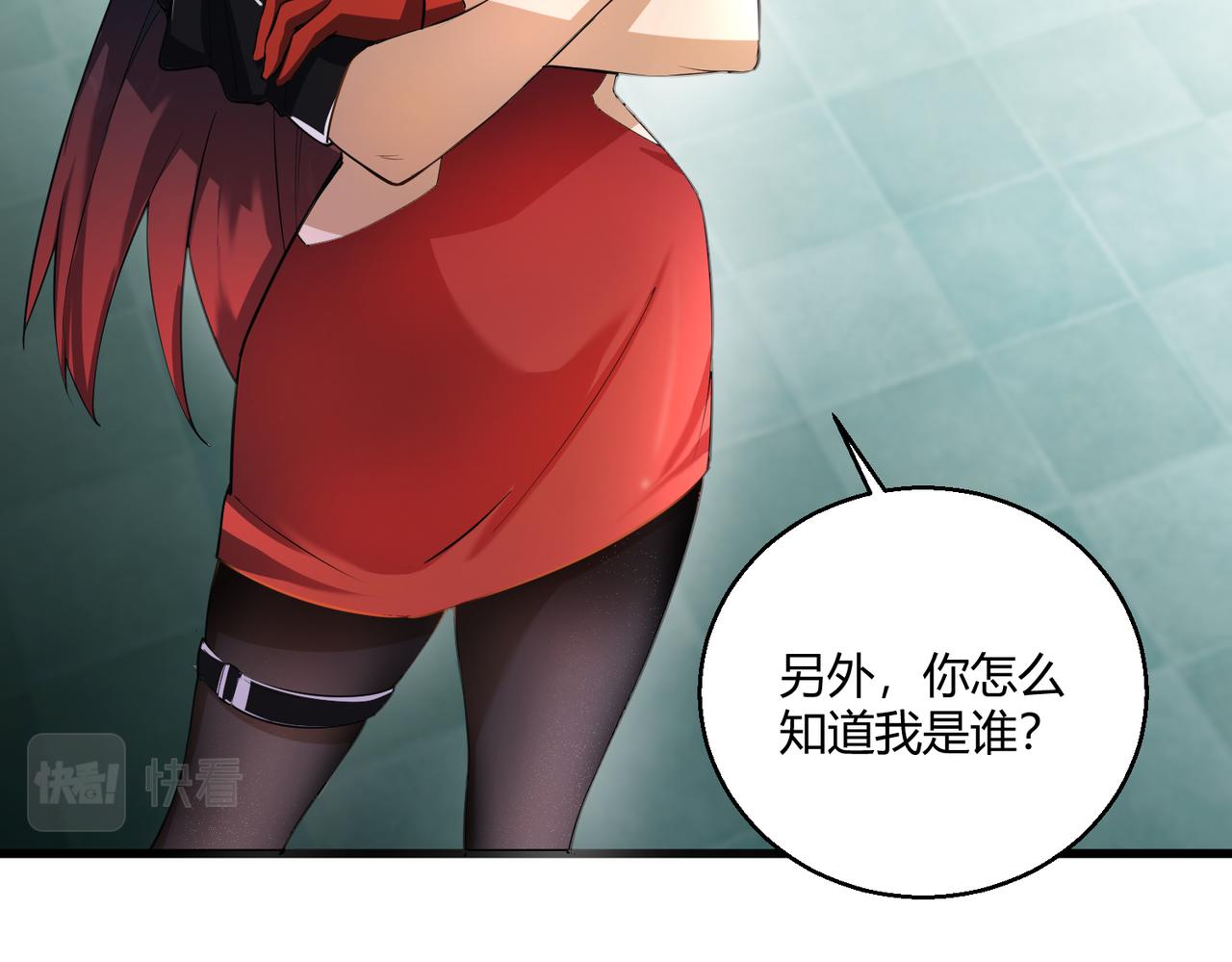 第11话 天降分手费11