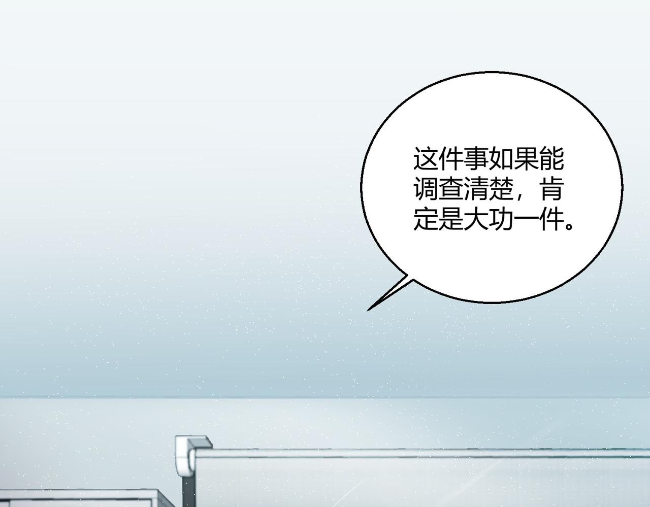 第15话 白箭港的秘密39