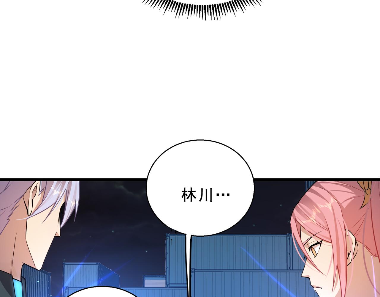 第5话 这个世界真的很危险106
