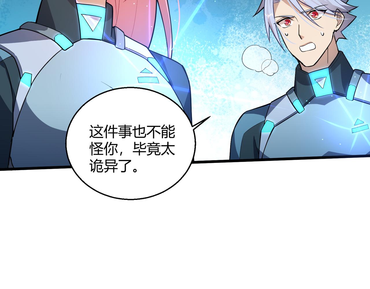 第5话 这个世界真的很危险103