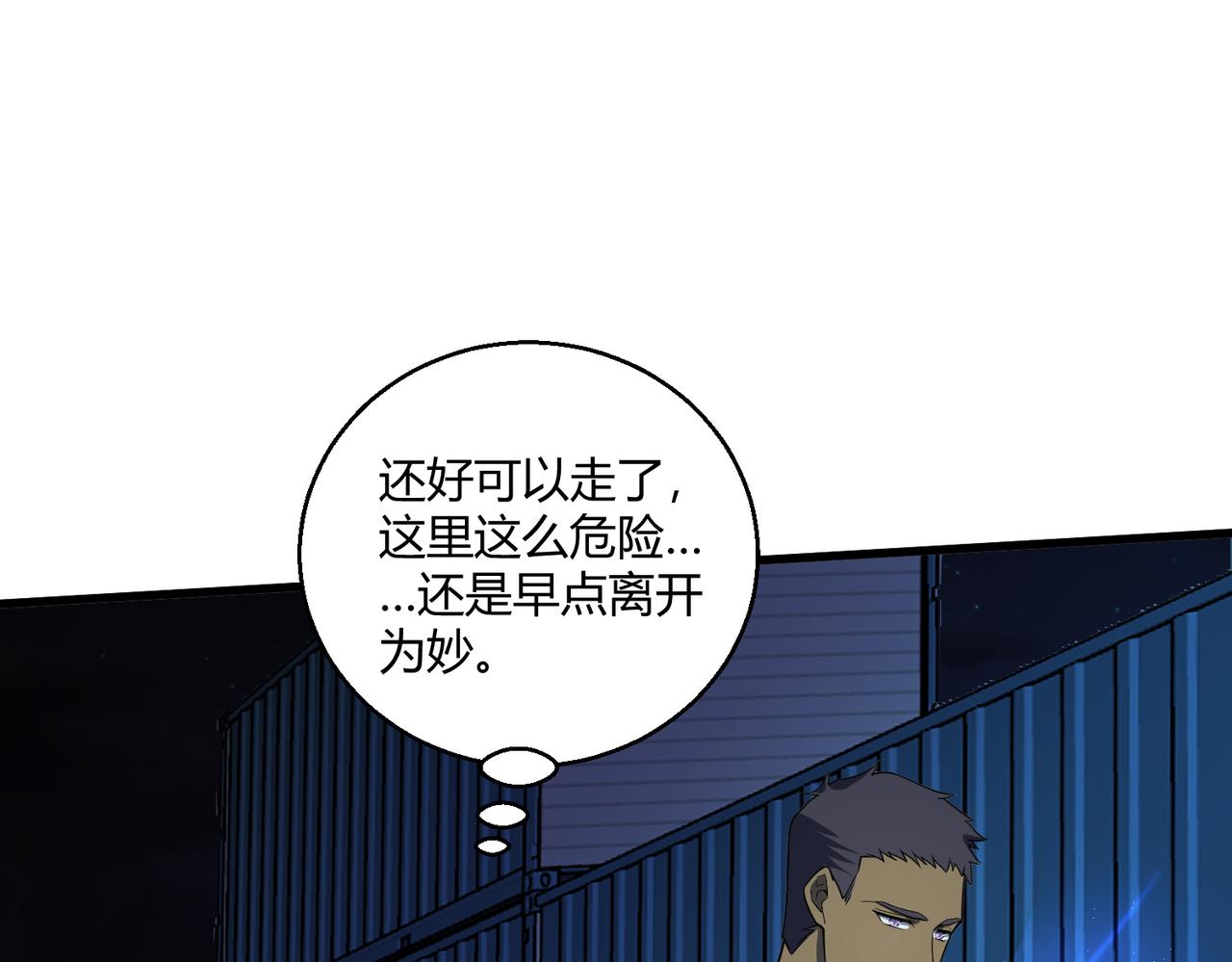 第6话 潜在危机！17