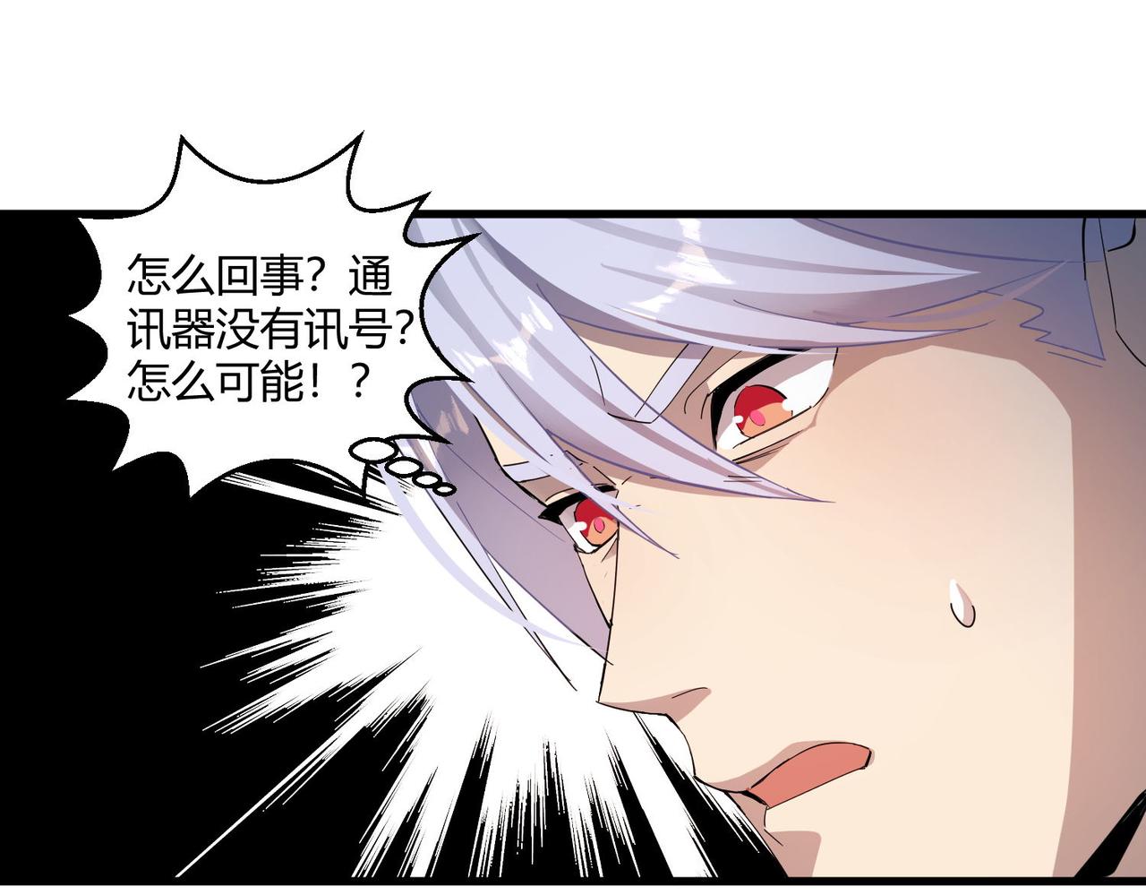 第27话 转化96