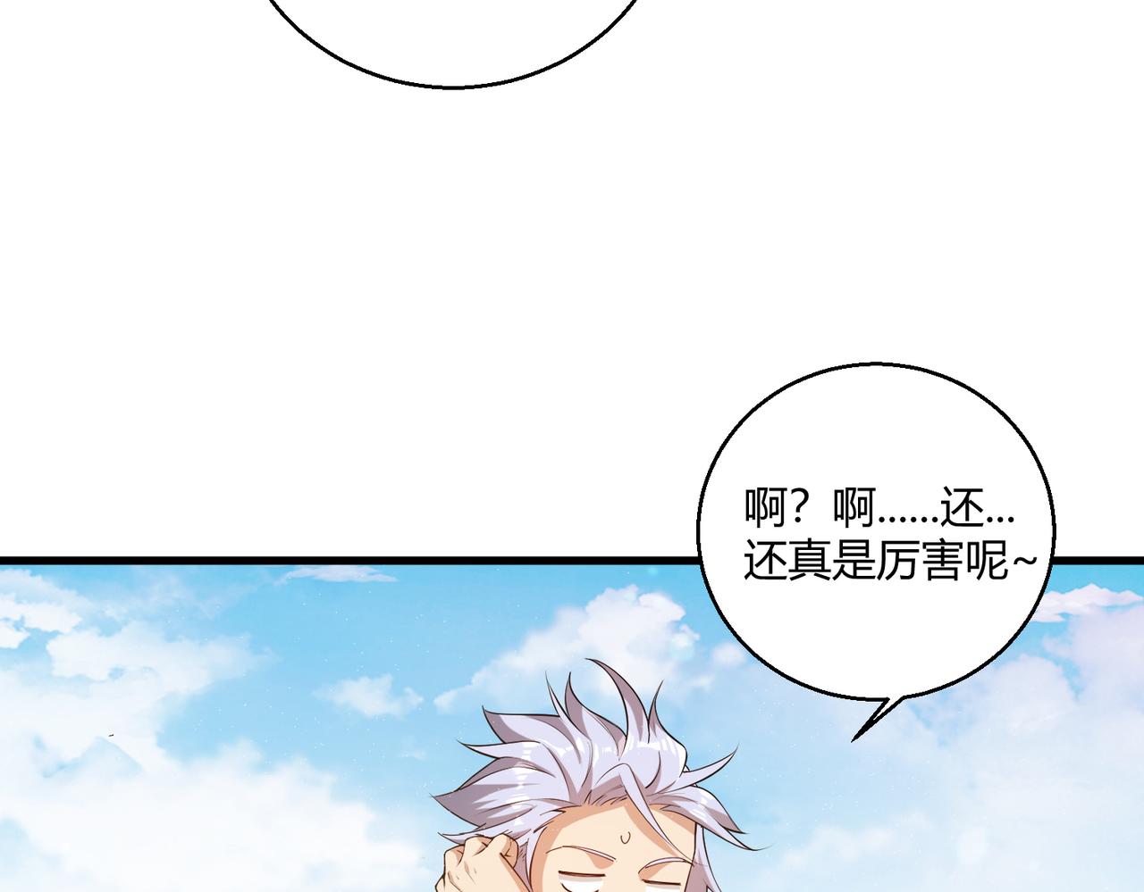 第17话 为何突然不安？66