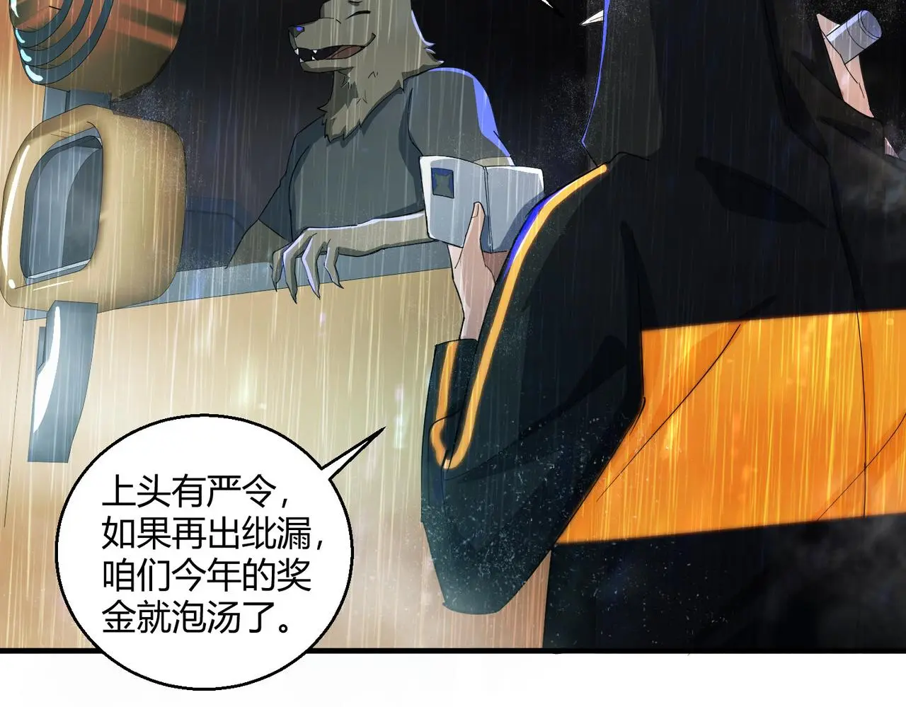 第28话 板砖支援104