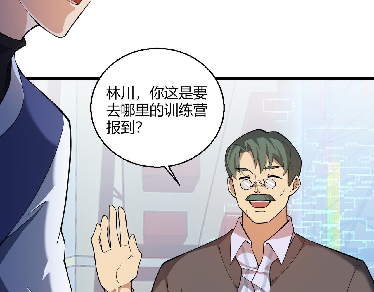 第2话 不好！76