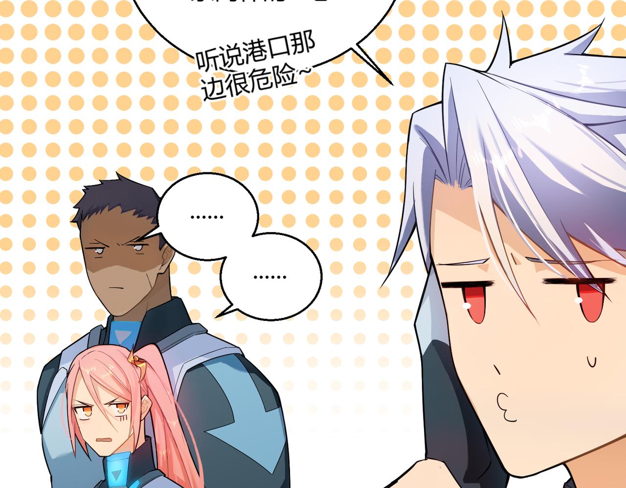 第5话 这个世界真的很危险10