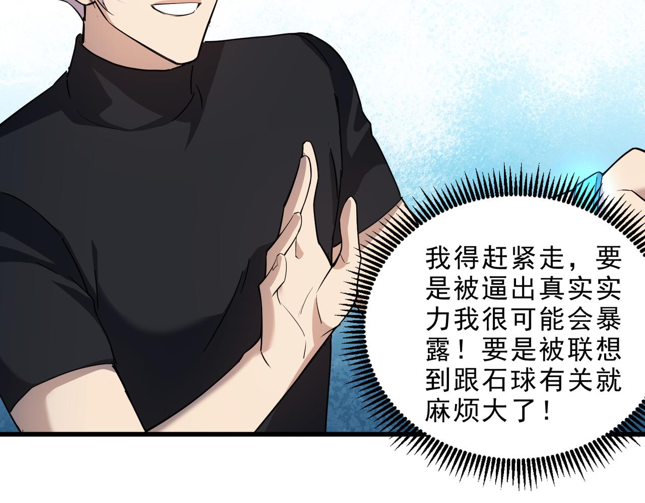 第4话 控分82