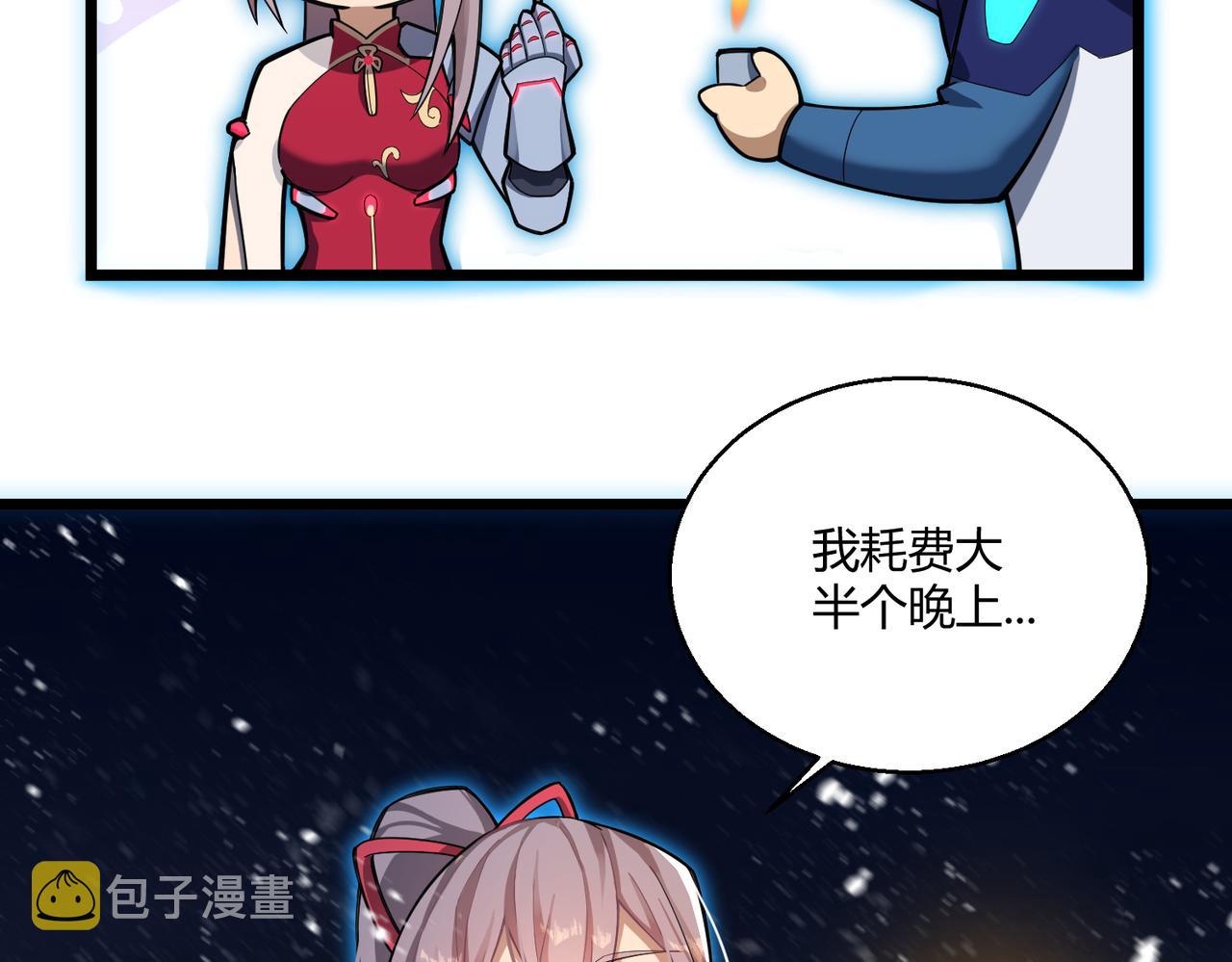 第1话 代号·翎25