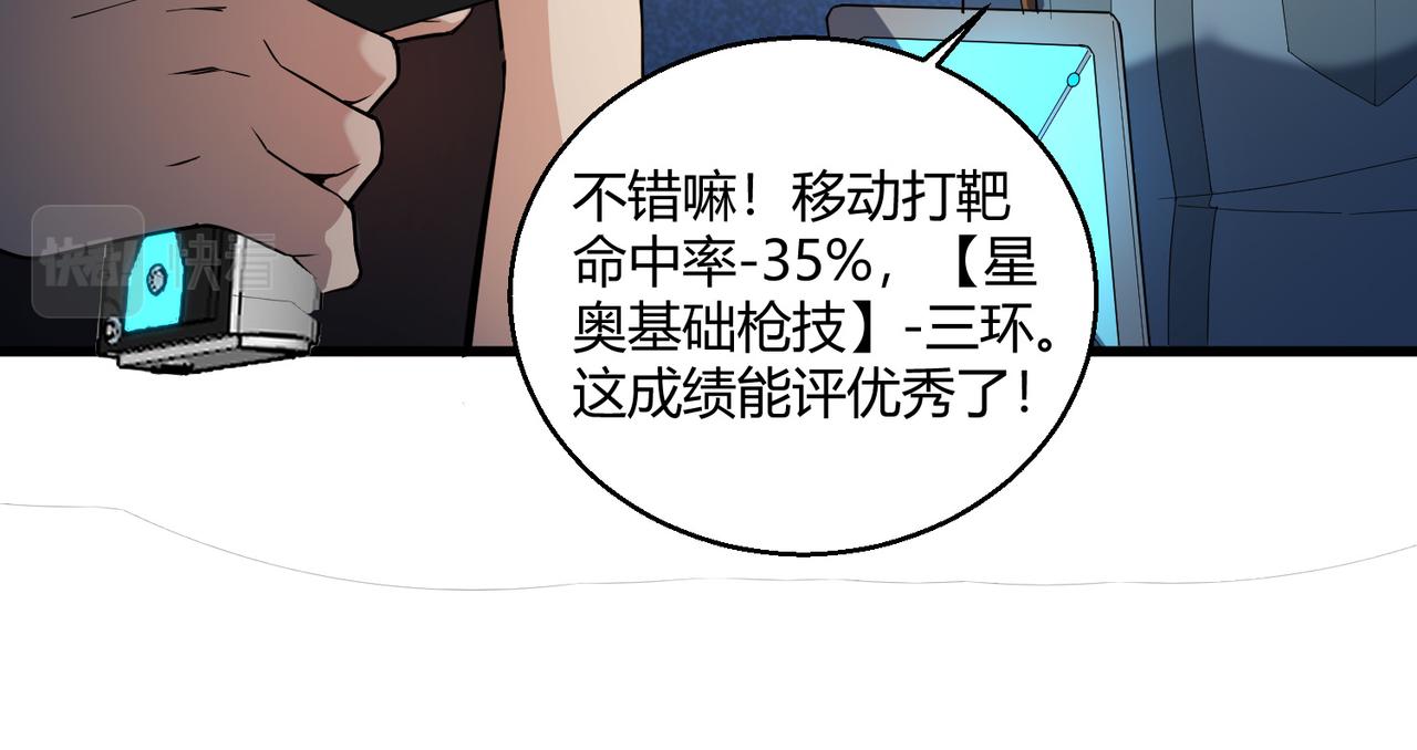 第4话 控分66