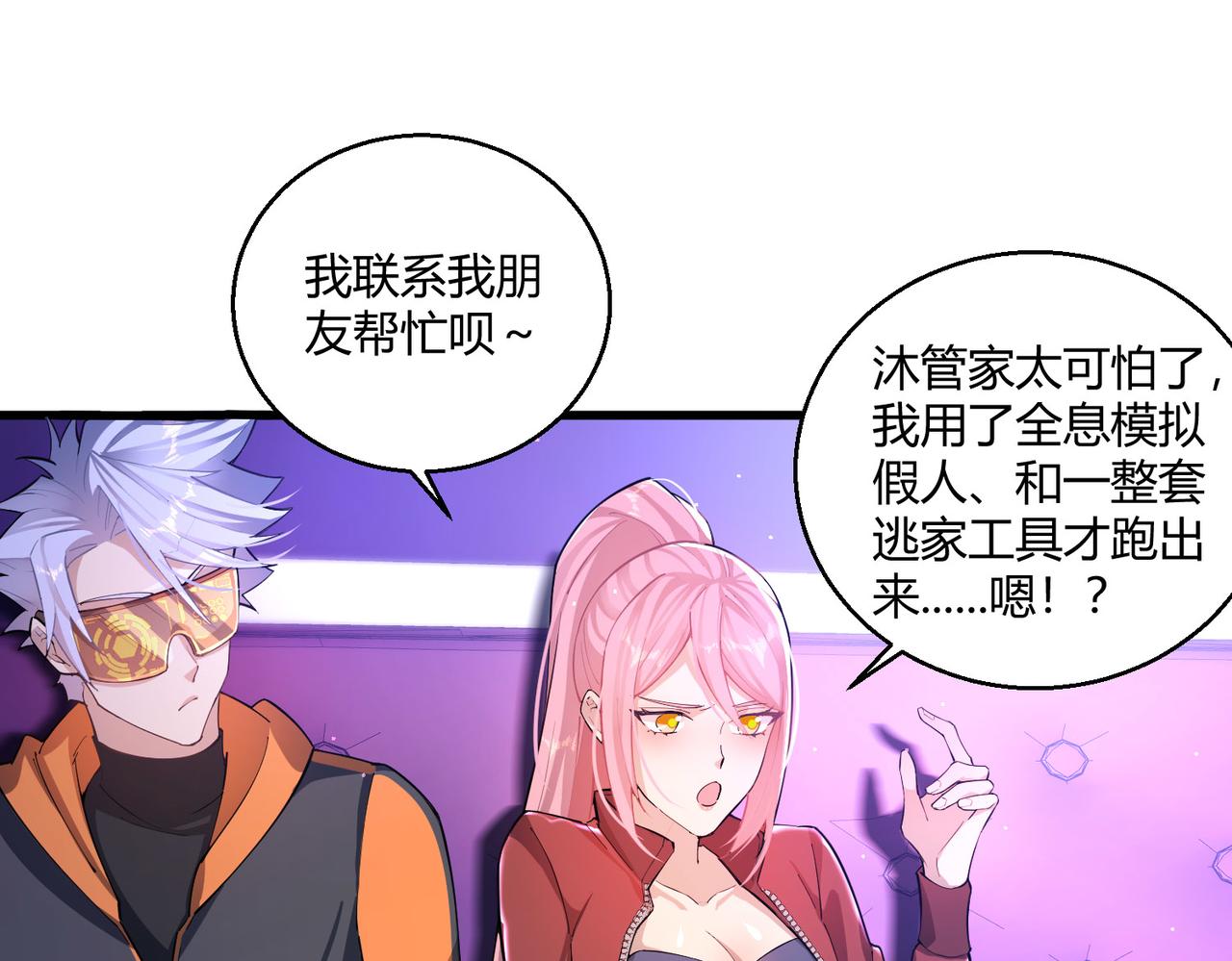 第21话 第一次34