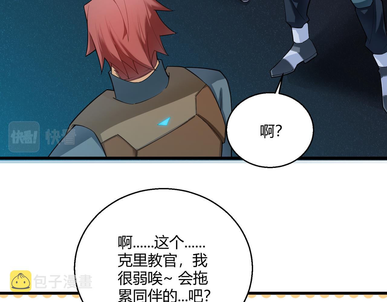 第5话 这个世界真的很危险9