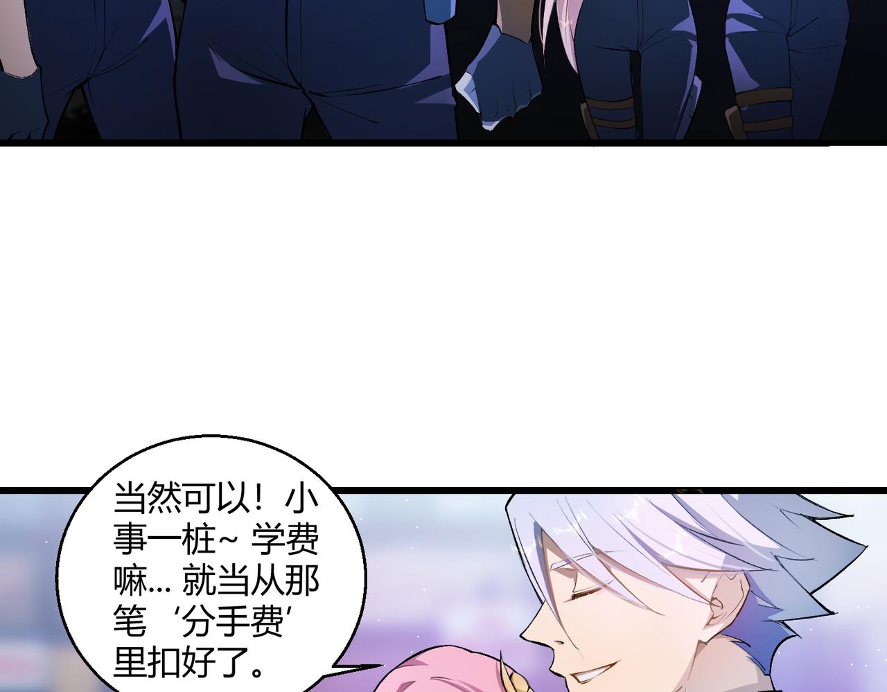 第14话 酒吧袭击88