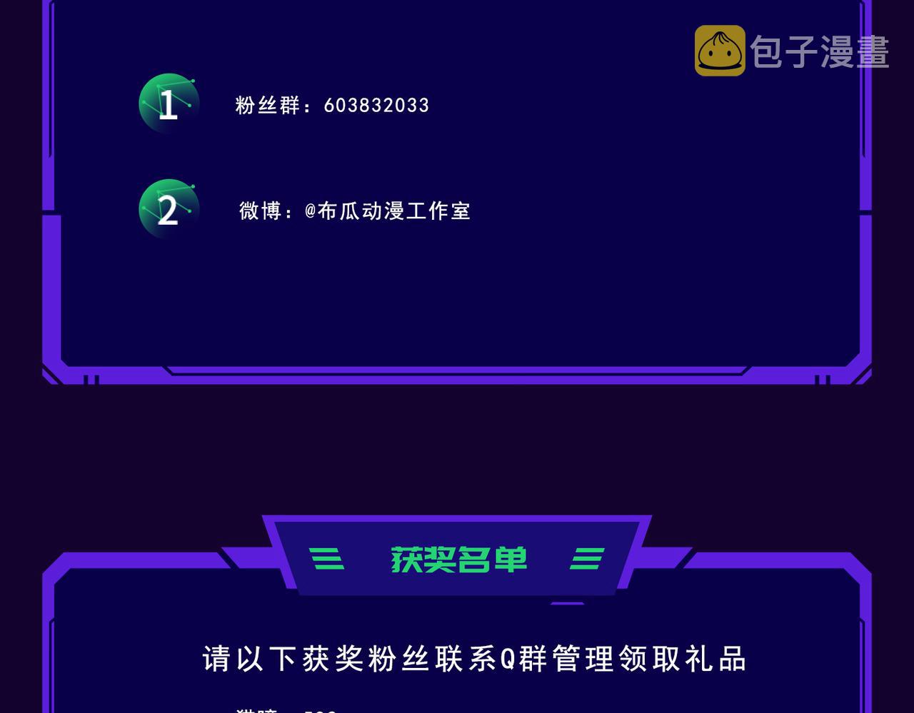 第2话 不好！119