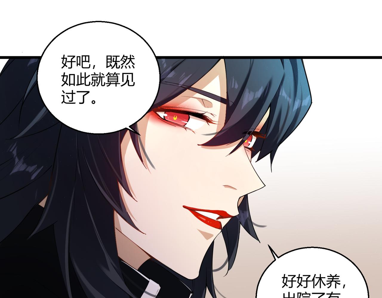 第11话 天降分手费14