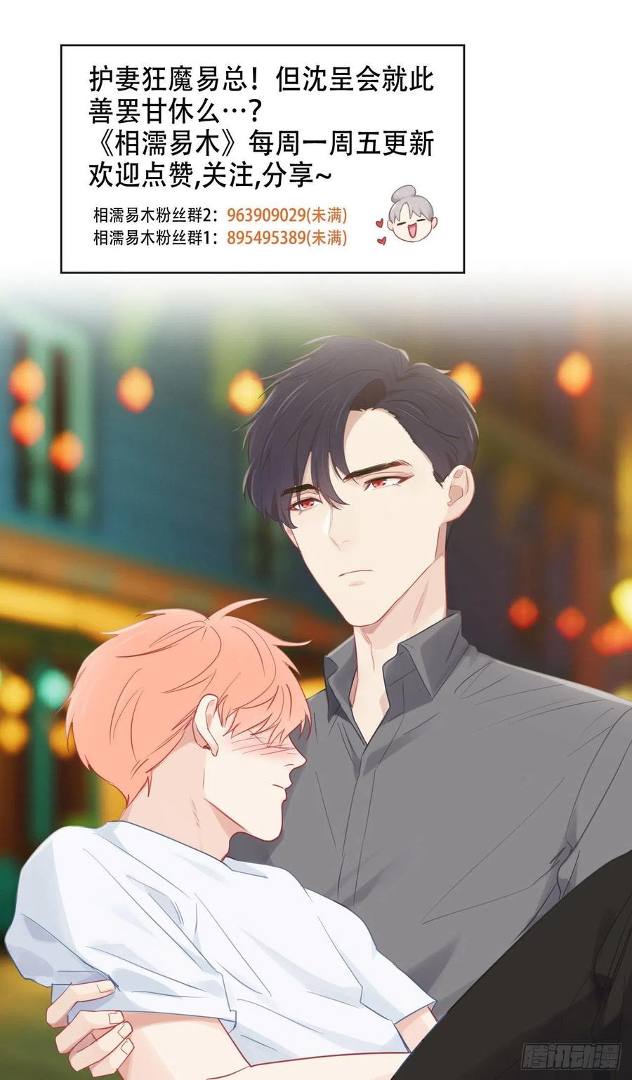 第174话：修罗场21
