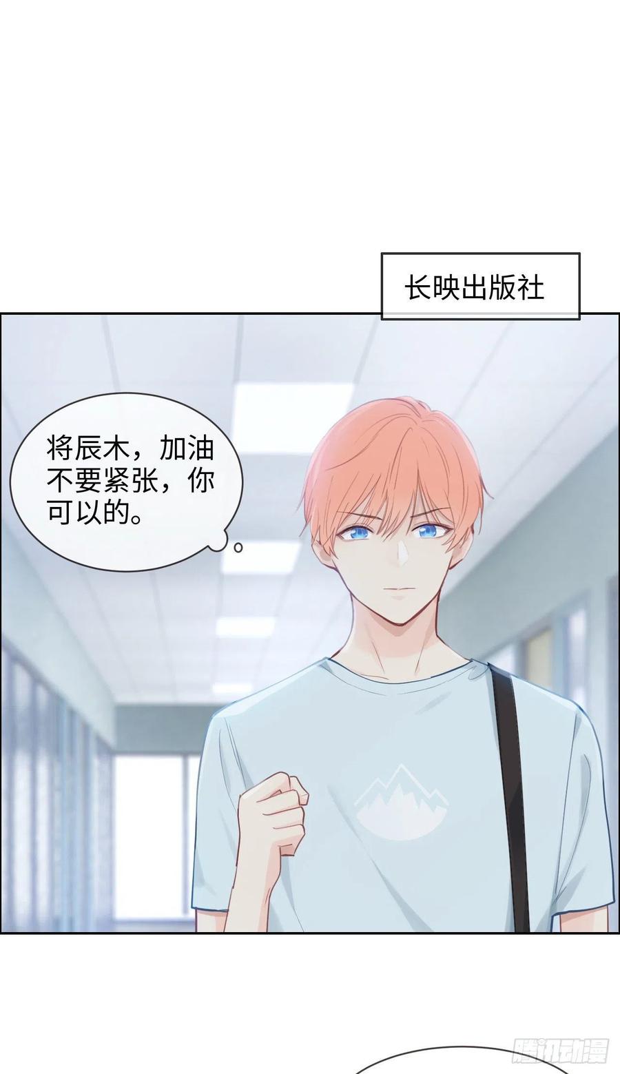 第196话：今天我请客17