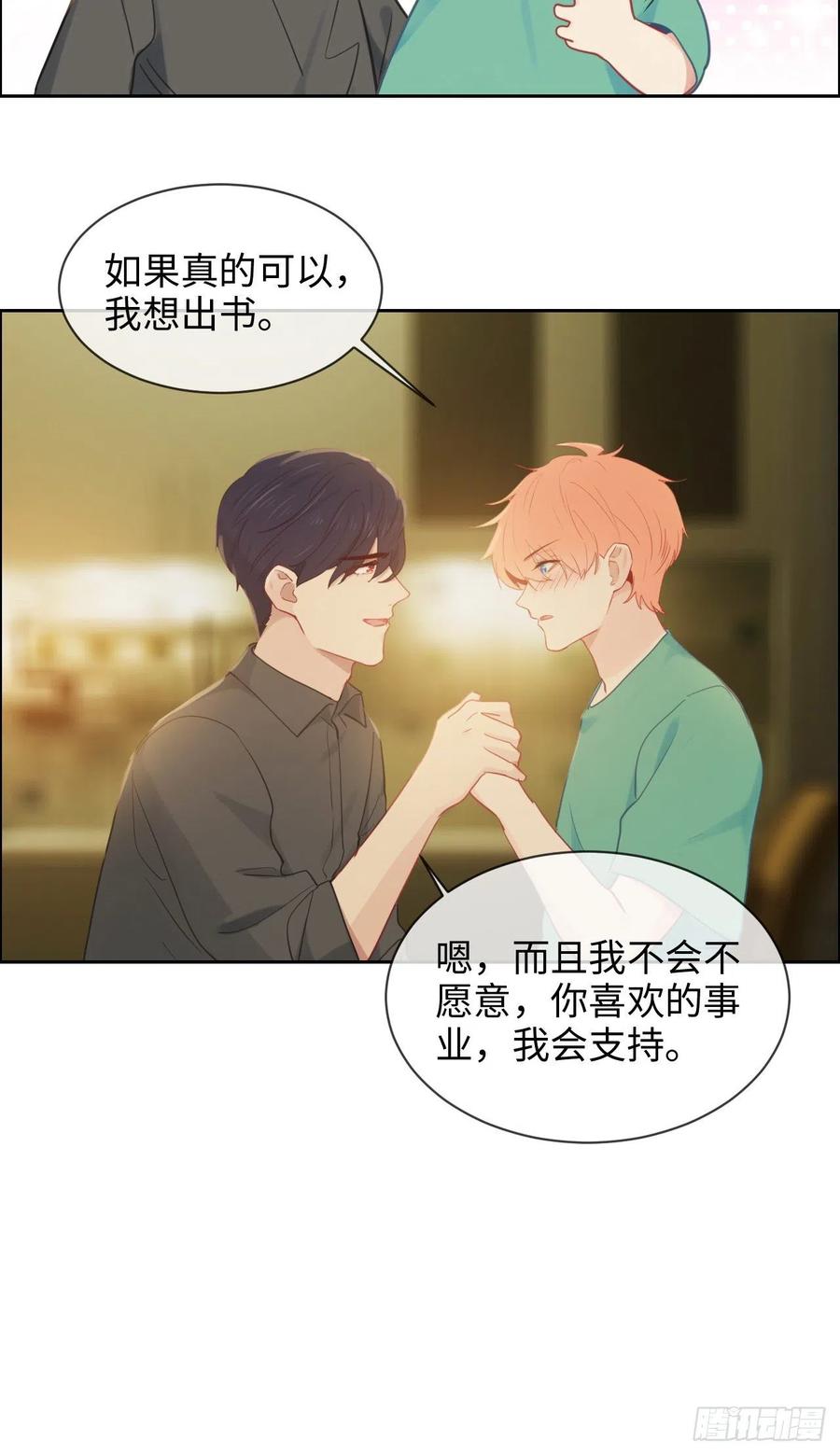 第194话：意外的机遇15