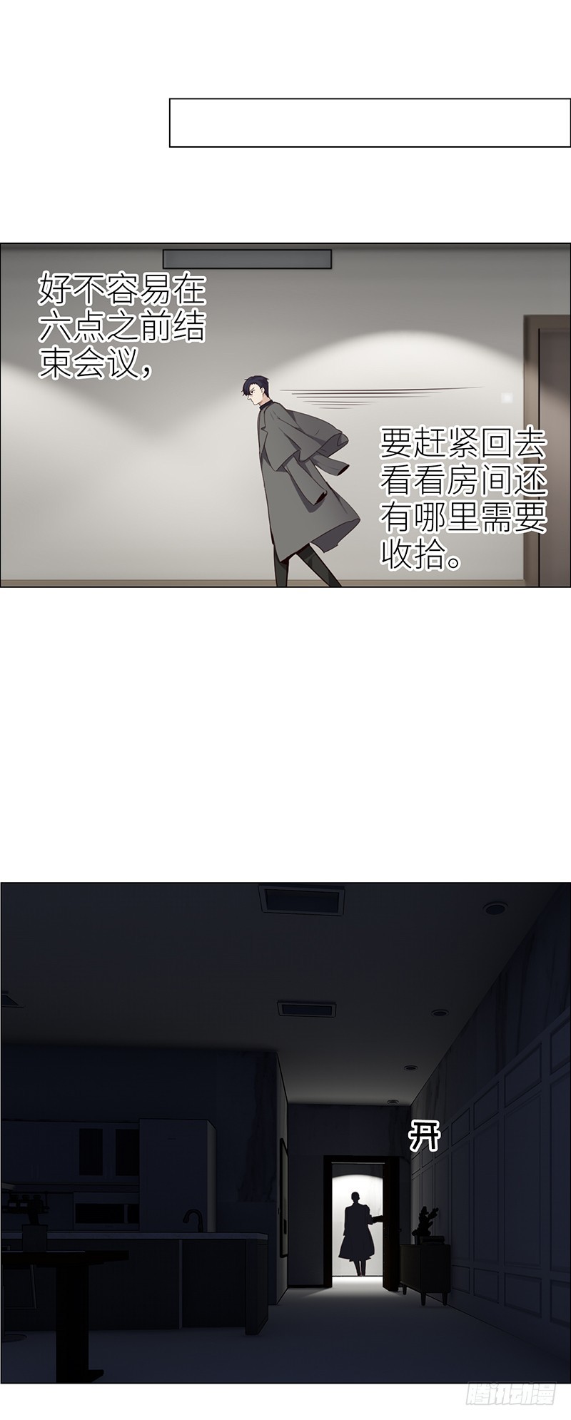 第40话：凝重的气氛13