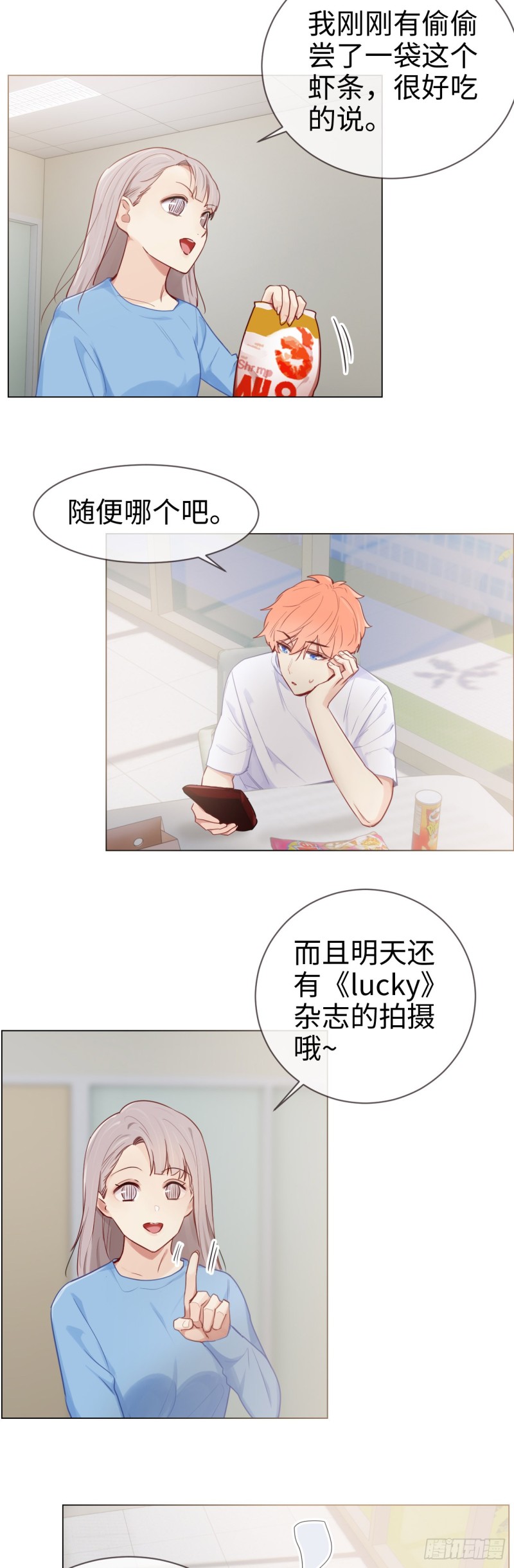 第79话：你的全都是我的14