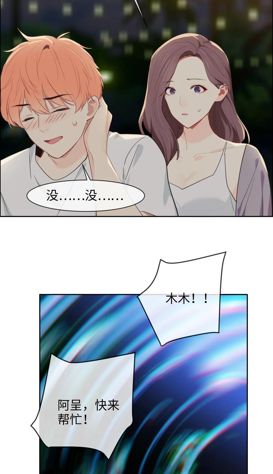 第213话：是不是有心事11