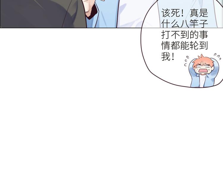 第6话：针锋对麦芒6