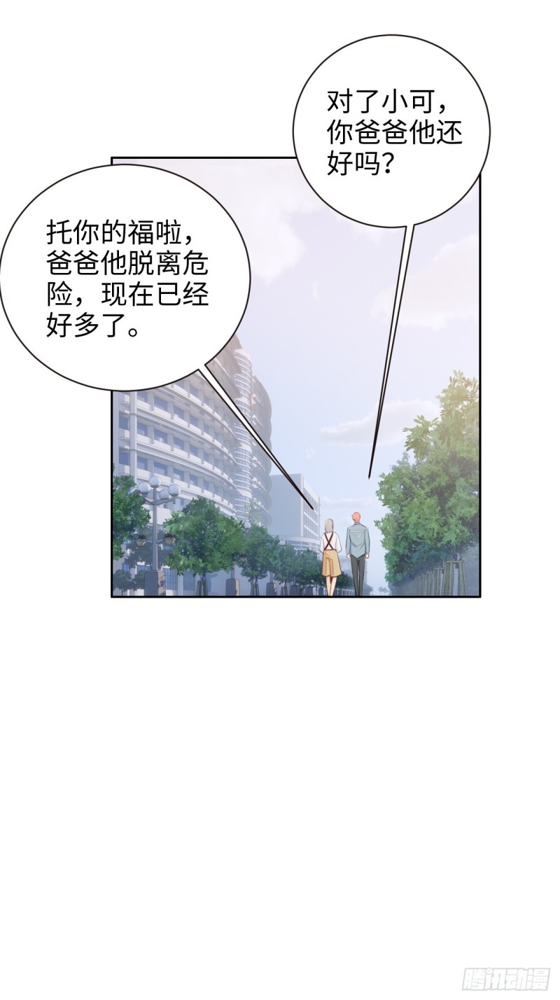 第104话：新的伊始17