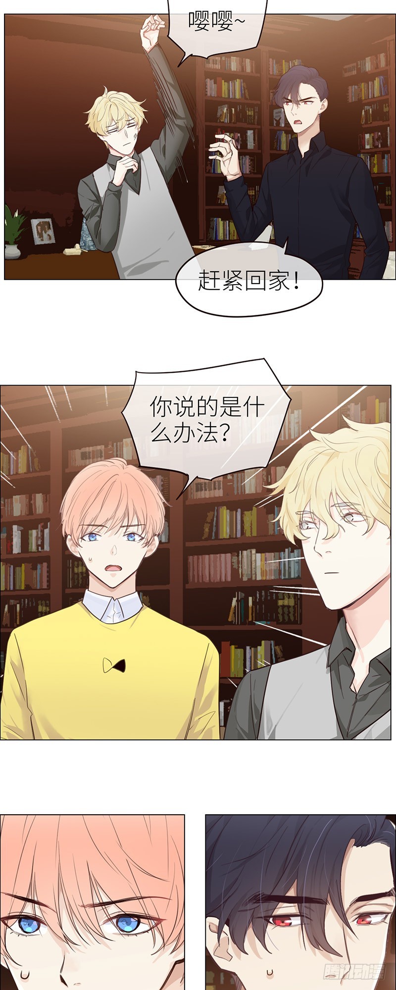 第42话：相互算计2